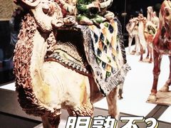 -陕西历史博物馆