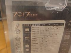 -7017浙菜•建德味(中财店)