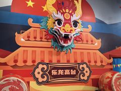 -上海乐高探索中心