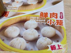 -小杨生煎(天之骄子店)