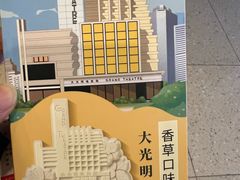-大光明电影院(南京西路店)