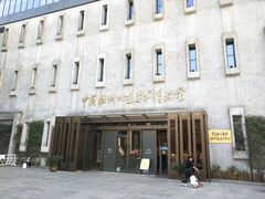 -杭州工艺美术博物馆