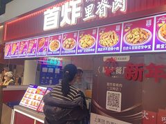 -首炸里脊肉(汉神购物广场店)