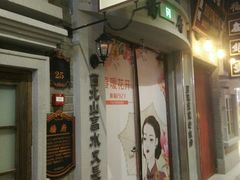 -吾悦广场(南京鼓楼店)