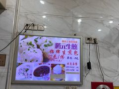 -腾元生煎(西华路店)