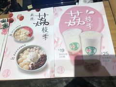 菜单-宝珠奶酪(长宁金虹桥店)
