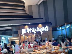 -西村叔叔的店·面包·甜品·蛋糕(清河万象汇店)