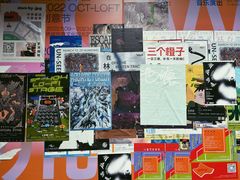 -华侨城创意文化园