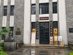 -墨池公园