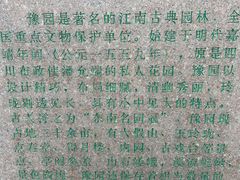 -豫园