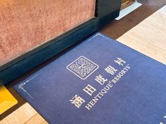 -天目湖涵田度假村