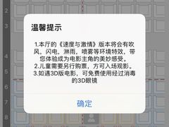 -CGV星星影城(颐堤港ScreenX店)