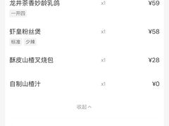 -蔡澜点心·粤菜(花城汇南区店)