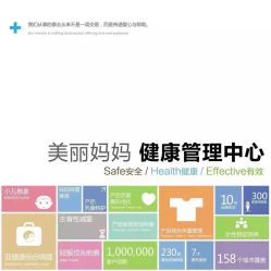-美丽妈妈产后恢复中心(城西力盟国芳店)
