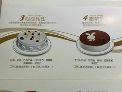 菜单-八喜冰淇淋蛋糕(富国店)