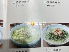 -秋色客家菜(南山店)