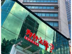 -为什么牛潮汕牛肉火锅(中信广场店)