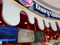 -DQ·蛋糕·冰淇淋(阜盛道店)