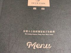 -Deer Park鹿园西餐(仁恒置地广场店)