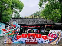 -西溪国家湿地公园