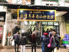 门面-刘信牛羊肉小炒泡馍(回民街店)
