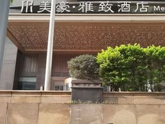 -楚鲜·汉正街一号(天河店)