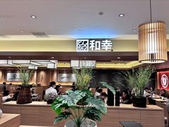 -和幸(春熙路群光广场店)