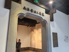 -厨邦酱油文化博览馆