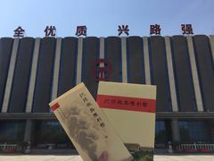 -沈阳铁路陈列馆