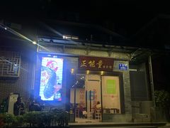门面-正能量脆肉鲩火锅