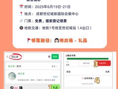 -成都世纪城新国际会展中心