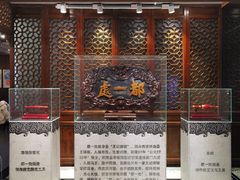 -都一处烧麦馆(前门店)