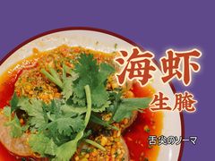 -草鱼先生潮州鱼生·虾生(新厦花园店)