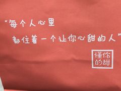 -君之狮子山·轻糖烘焙(开元Mini店)