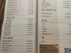-树厨贵州菜(大十字店)
