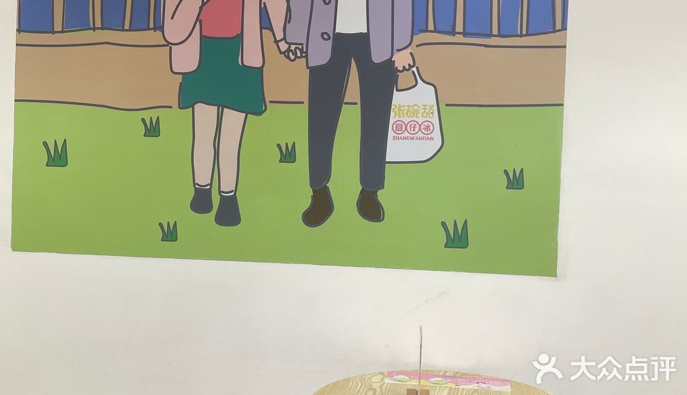 一定要来吃日漫同款绵绵冰🧊