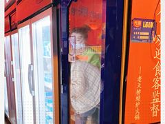 -老天桥蛙炉火锅(姑苏总店)