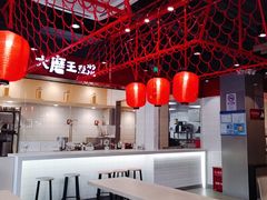 -永和大王(宜山店)