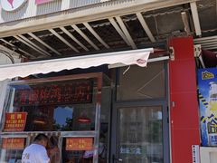 -香园炸鸡(鞍山西道店)