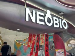 -奈尔宝·国风主题儿童乐园·亲子餐厅(豫园商城店)