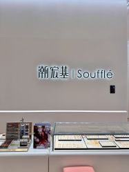 -潮宏基(万象城店)