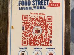 -马来西亚美食街