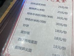 -牛八宝桂林米粉(八里庄店)