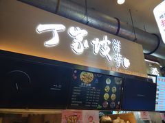 -周小亮丁家坡洋芋(全国总店)