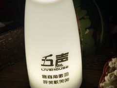 -MM·五声·音乐人与调酒师(西安路店)