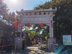 -妙峰山风景名胜区