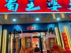 -巴蜀王婆大虾(南锣鼓巷店)