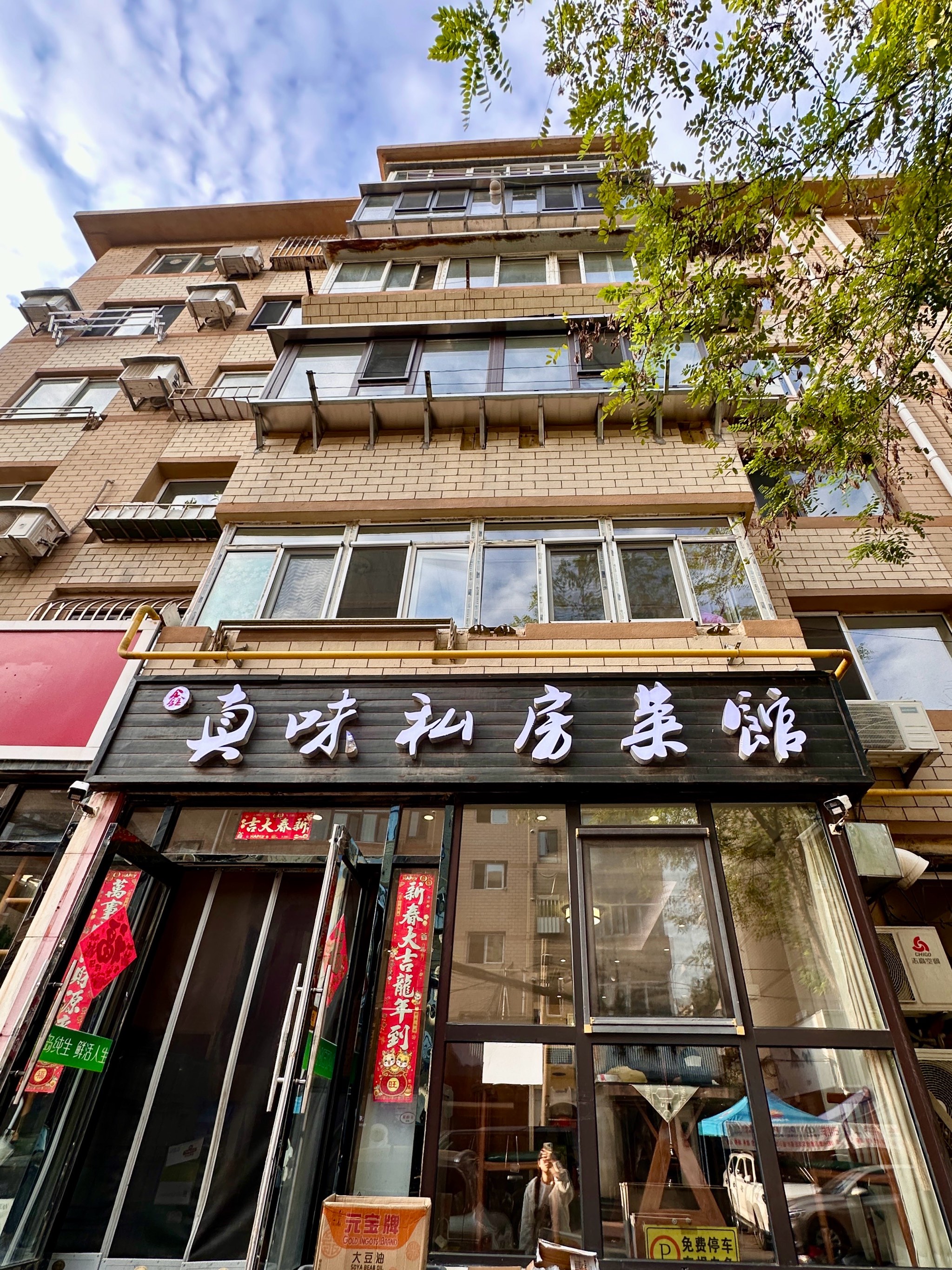 大连中山区饭店图片