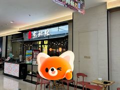 -东北灶(青浦万达茂店)