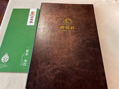 -功德林(南京西路店)